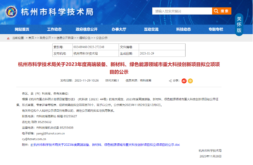【喜報！】創(chuàng)新不止！華新機(jī)電智慧散貨港口關(guān)鍵技術(shù)研發(fā)創(chuàng)新項(xiàng)目成功立項(xiàng)