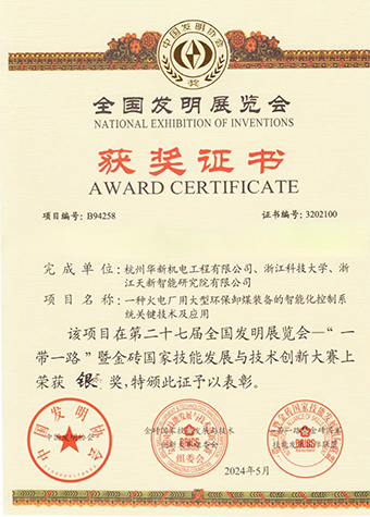 專(zhuān)利產(chǎn)業(yè)化，華新機(jī)電入駐首批國(guó)家樣板企業(yè)培育庫(kù)